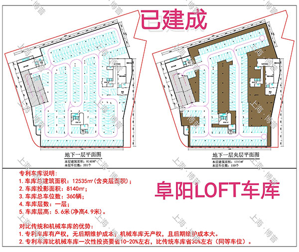 肇庆阜阳LOFT专利车库（初光先生授权）