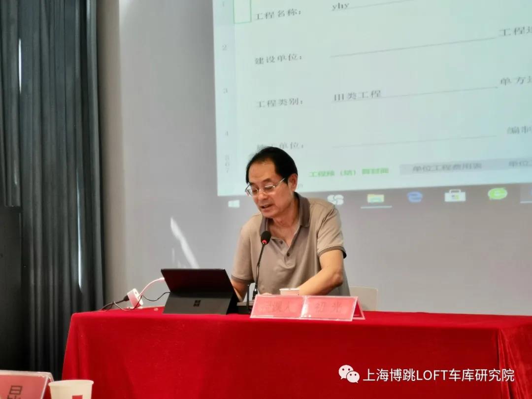肇庆上海博普发明人初光先生受邀《先进技术培训会》